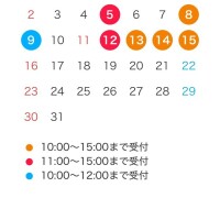 8月前半の予定