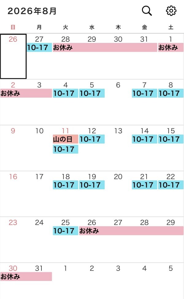 8月の予定