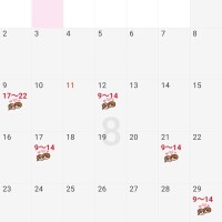 8月の出勤予定💓