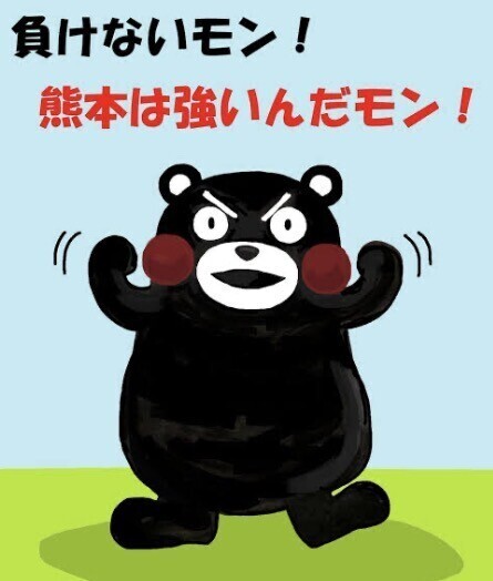 ありがとうだモン🐻