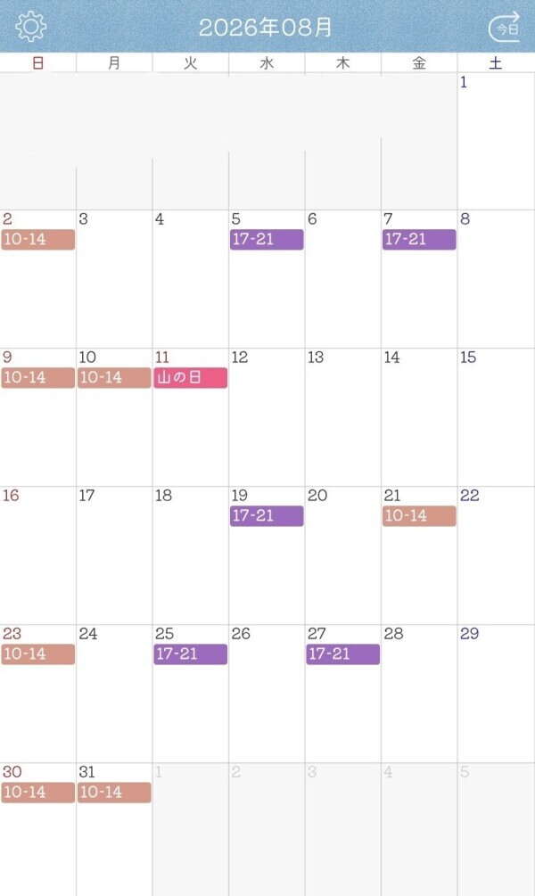 8月の出勤予定です🗓️