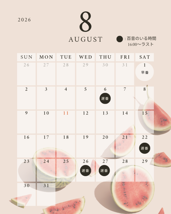 あなた様が「ひさしぶりだなぁ〜」と思ったのは？