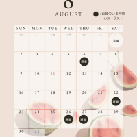 あなた様が「ひさしぶりだなぁ〜」と思ったのは？