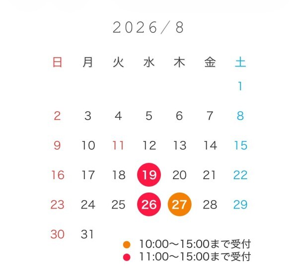 8月後半の予定！