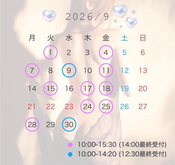 9月の予定です♡