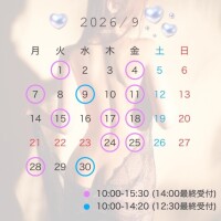 9月の予定です♡