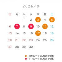 9月前半の予定