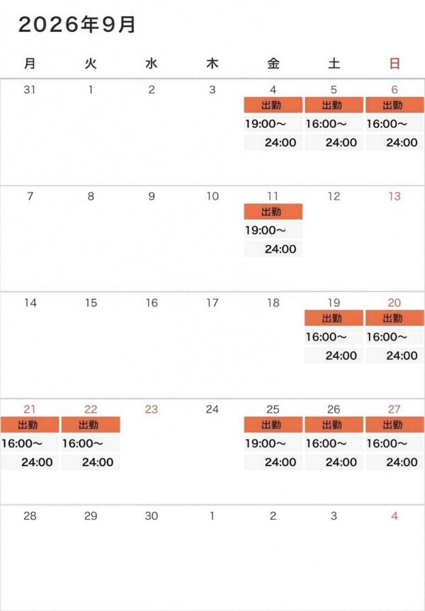 9月の予定🗓️