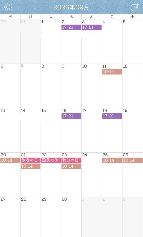 9月の出勤予定です🗓️