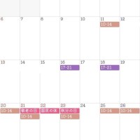 9月の出勤予定です🗓️
