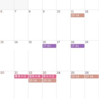 9月の出勤予定です🗓️変更あり