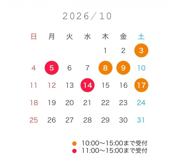 １０月上旬の予定♩