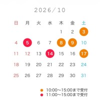 １０月上旬の予定♩