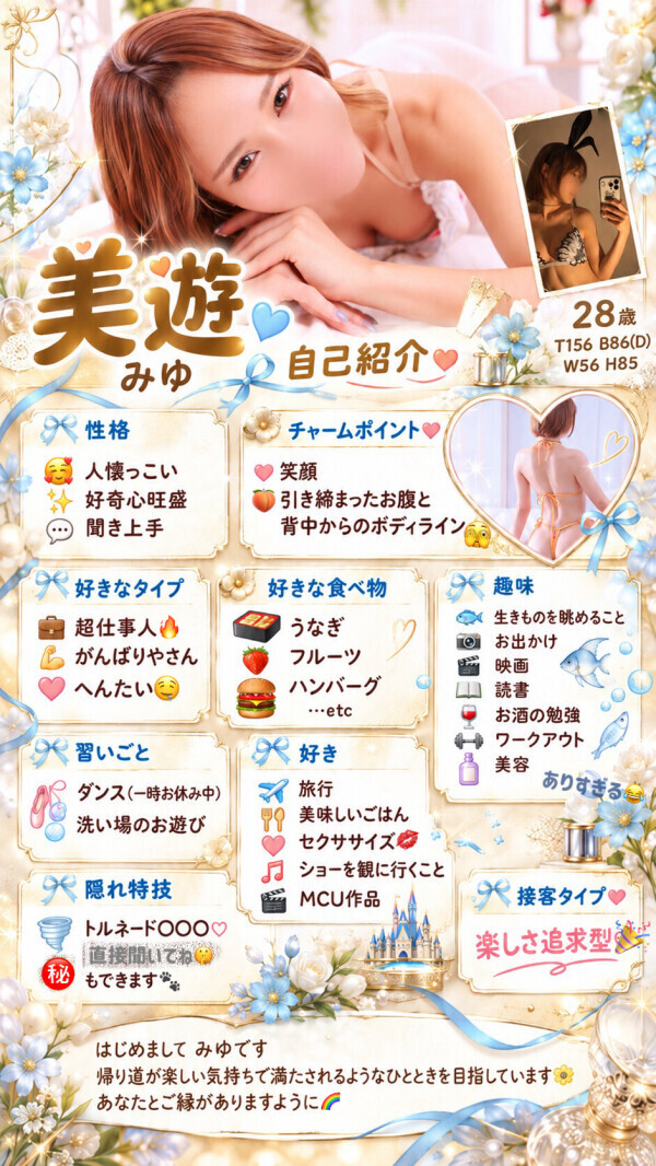 🌈 改めて自己紹介です 🌈