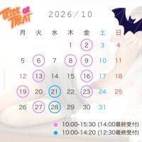 10月の予定です♡