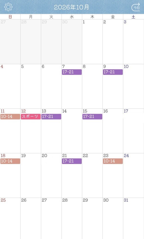 10月の出勤予定です🗓️