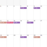 10月の出勤予定です🗓️