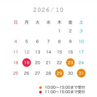 10月下旬の予定♩