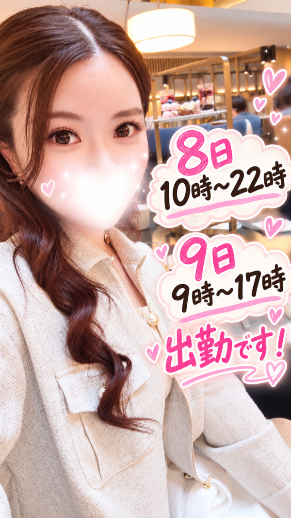 明日から２連勤✨️