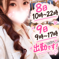 明日から２連勤✨️