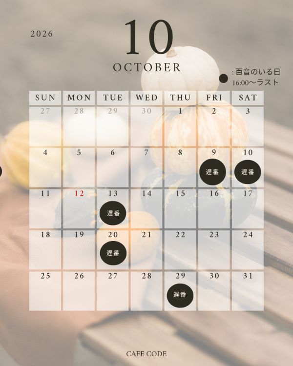 お礼♡サイコーな2日間ごちそうさまでした♡