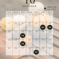 お礼♡サイコーな2日間ごちそうさまでした♡