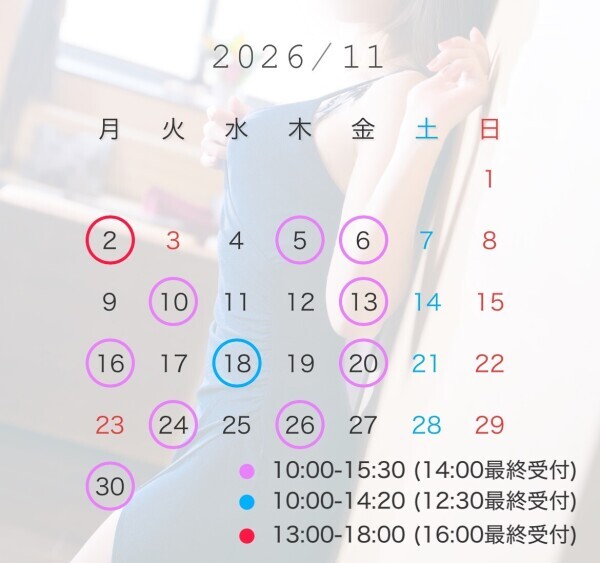11月の予定です♡