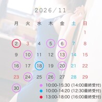 11月の予定です♡