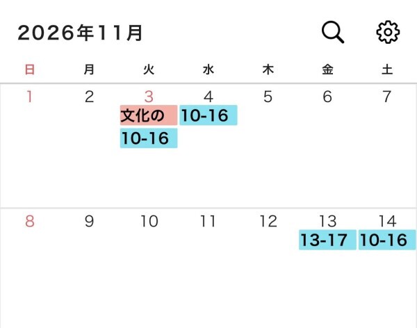 【再】11月出勤予定日
