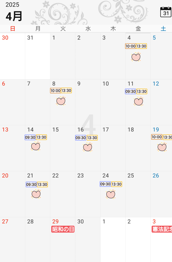 4月の予定