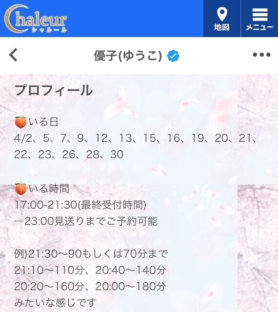 4月の予定