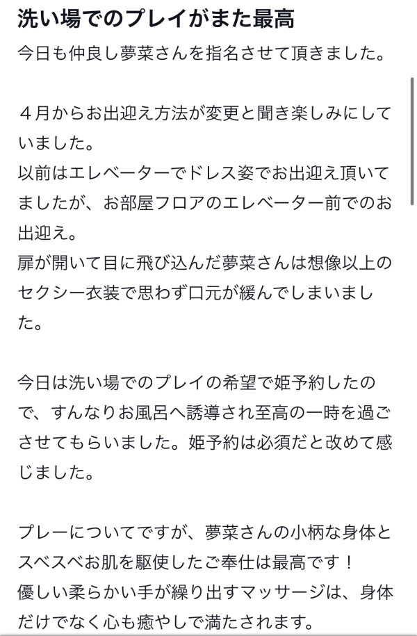 ラブレターありがとう‪💌💭💓