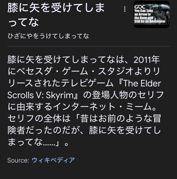 膝を怪我したいぶ