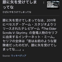 膝を怪我したいぶ