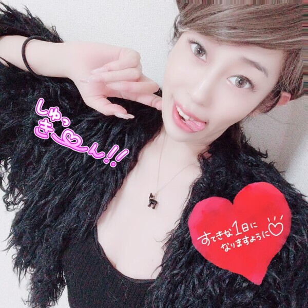 しゅッ💋