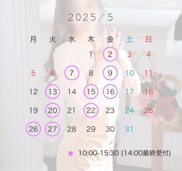 5月の出勤♡
