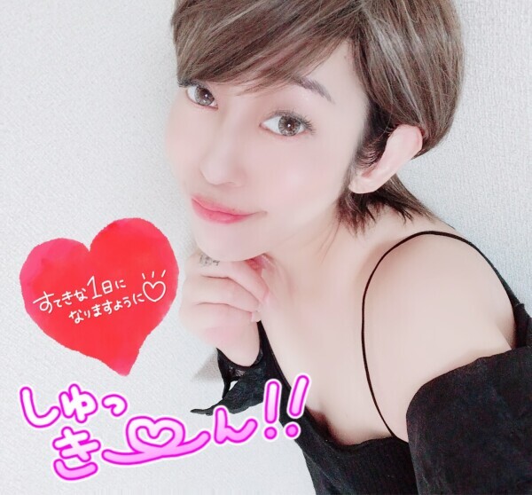 しゅッ💋