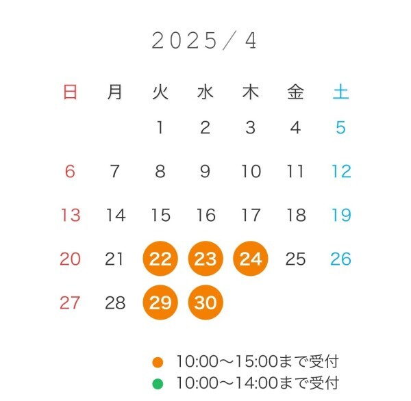 出勤予定♬