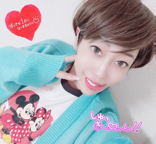 しゅッ💋
