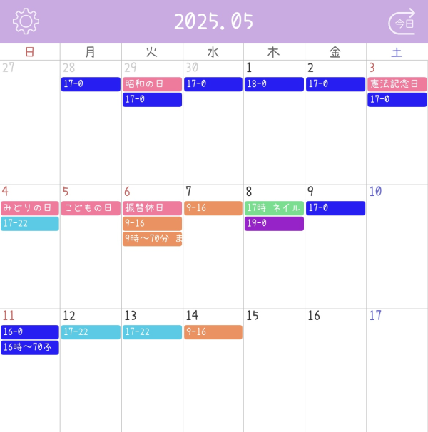 🎀5月前半のシフト🎀