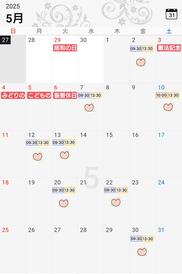 5月の予定です