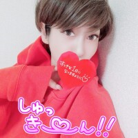 しゅッ💋