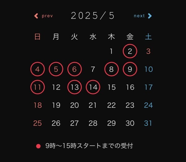 5月のスケジュール🗓
