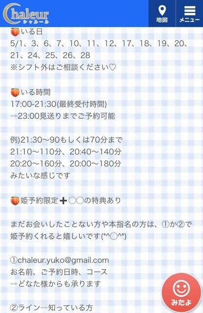 ５月の予定