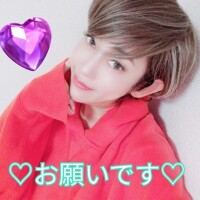 お願い♡