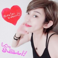 しゅッ💋