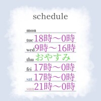 🎀今週の空き枠と予定です🎀