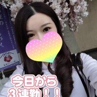 今日から３連勤✨️