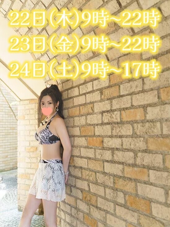 明日から３連勤✨️