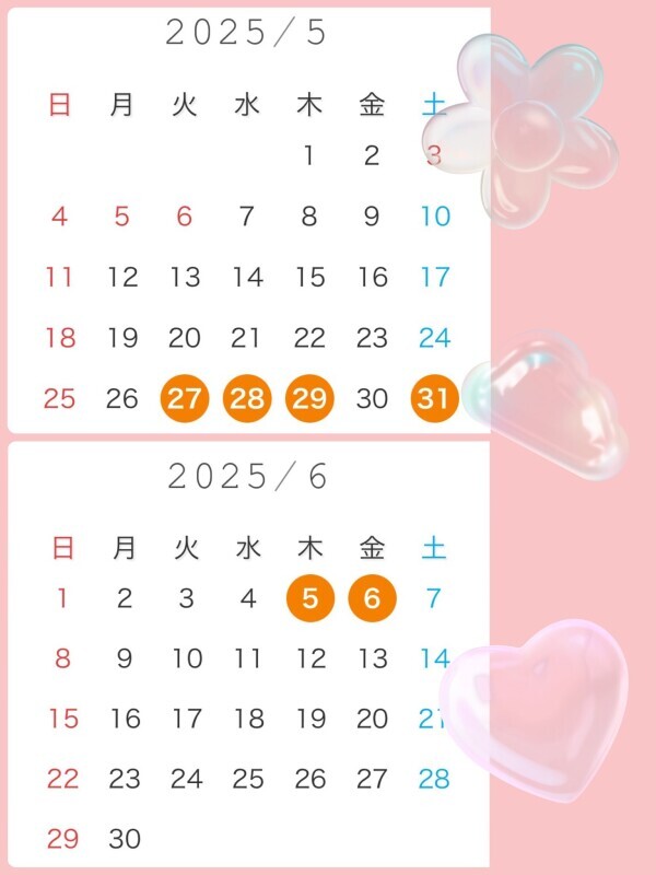 6月の予定とか！